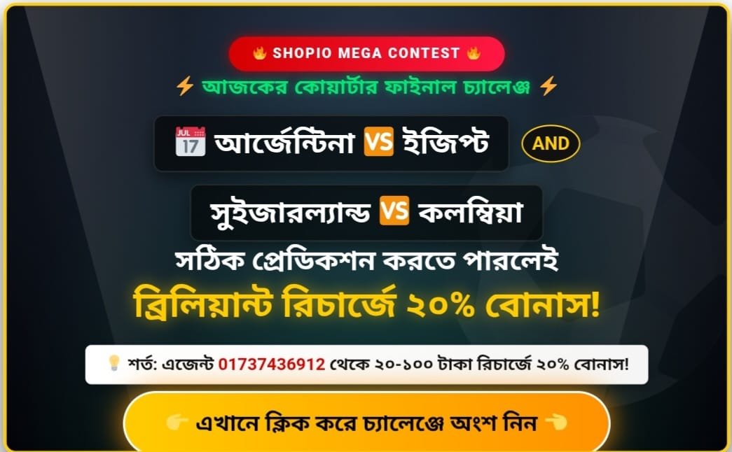 FIFA-26 প্রেডিকশন কনটেস্ট প্রেডিকশন কনটেস্ট