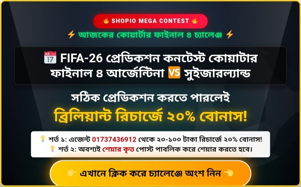 আর্জেন্টিনা vs সুইজারল্যান্ড