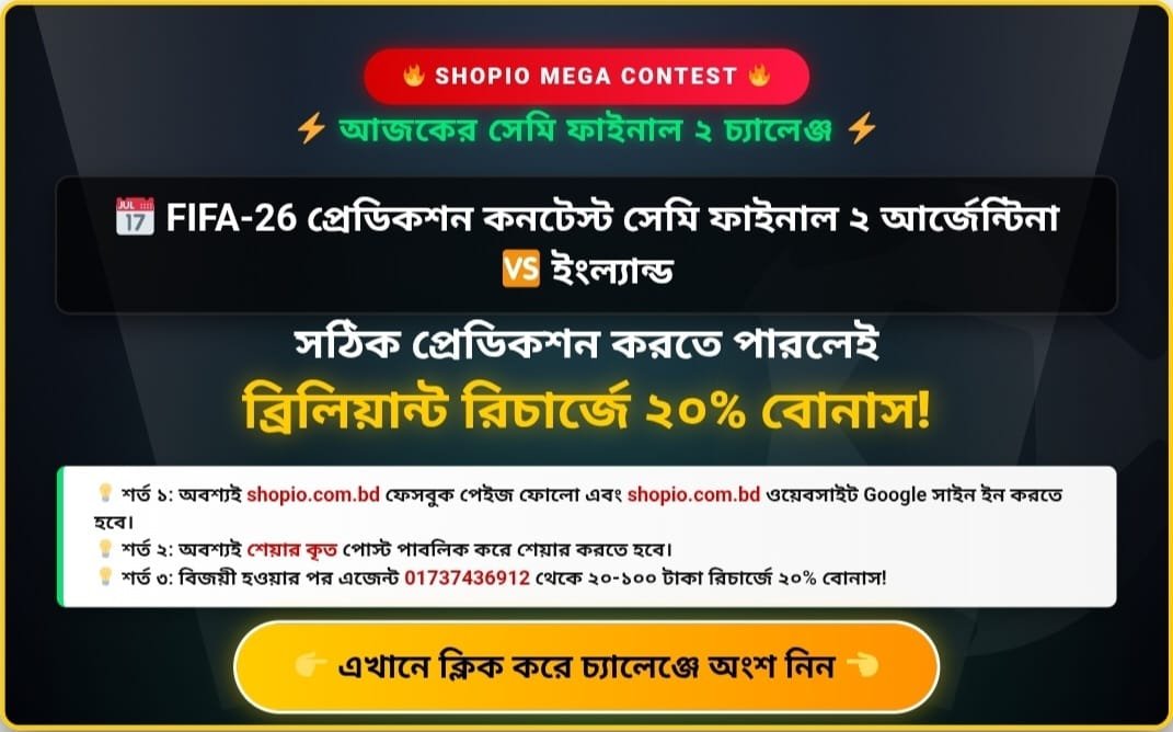 FIFA-26 সেমি ফাইনাল আর্জেন্টিনা vs ইংল্যান্ড