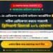 FIFA-26 সেমি ফাইনাল আর্জেন্টিনা vs স্পেন