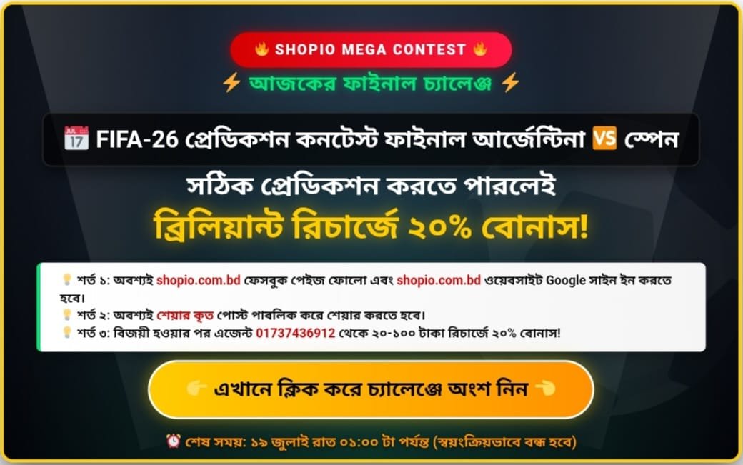 FIFA-26 সেমি ফাইনাল আর্জেন্টিনা vs স্পেন