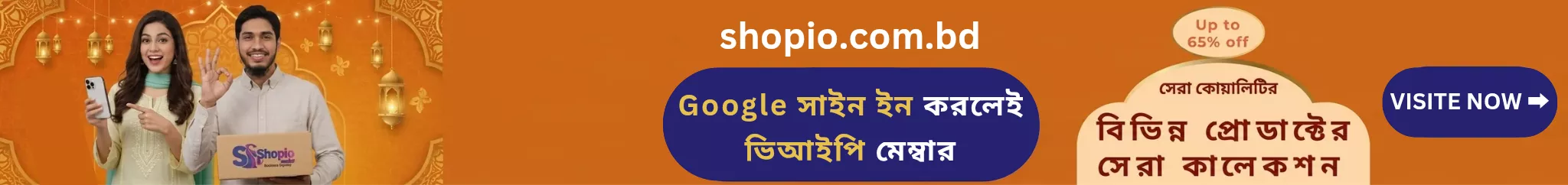 Shopio Eid Offer Banner